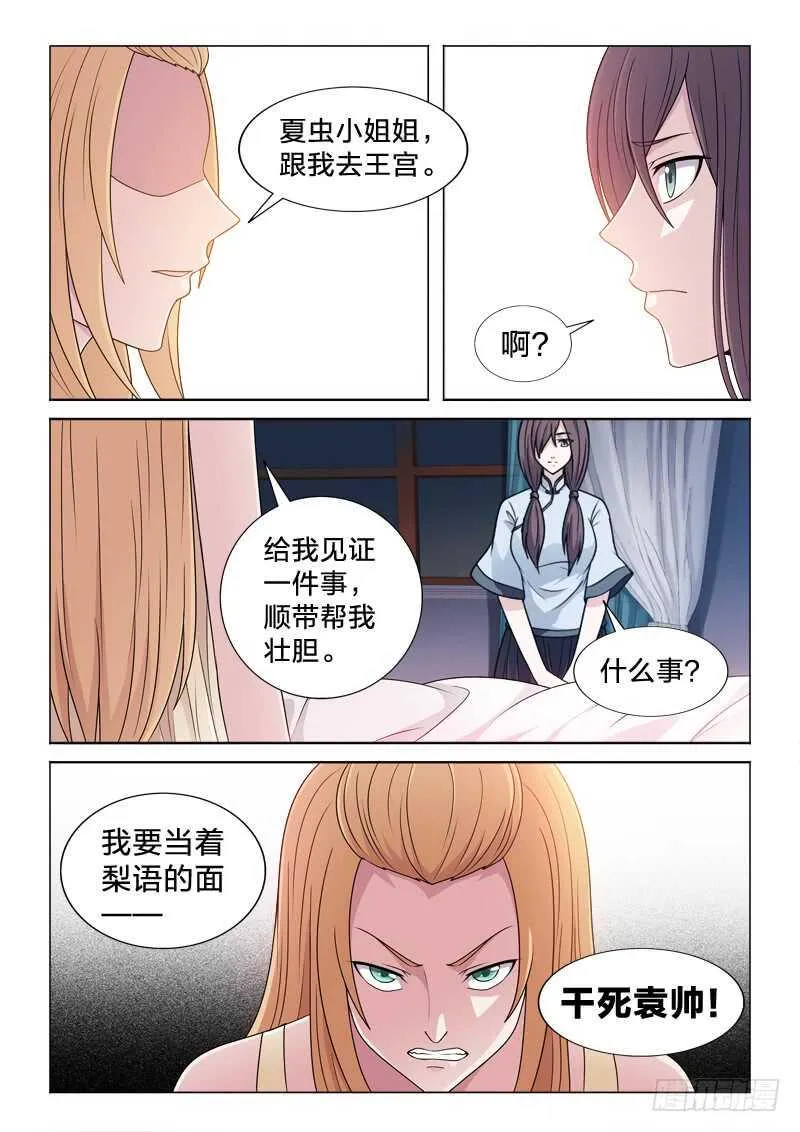 105：搞定她 第10页