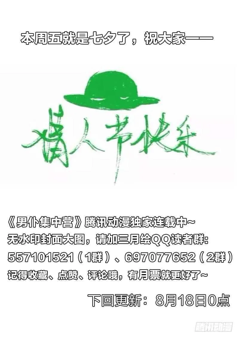 105：搞定她 第15页