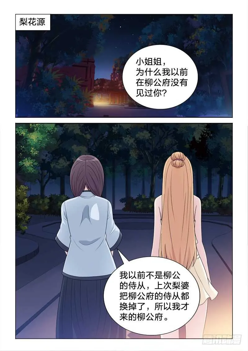 106：送关怀 第2页