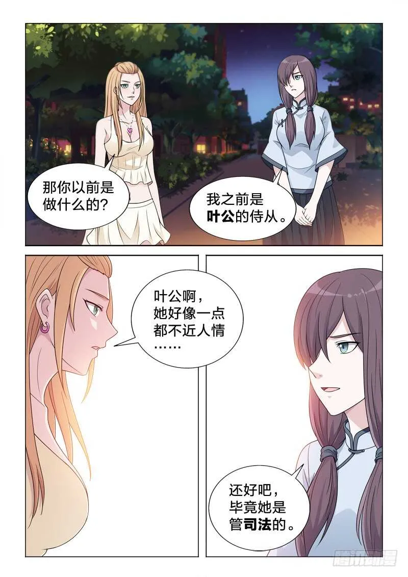 106：送关怀 第3页