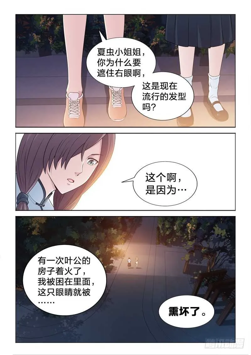 106：送关怀 第4页