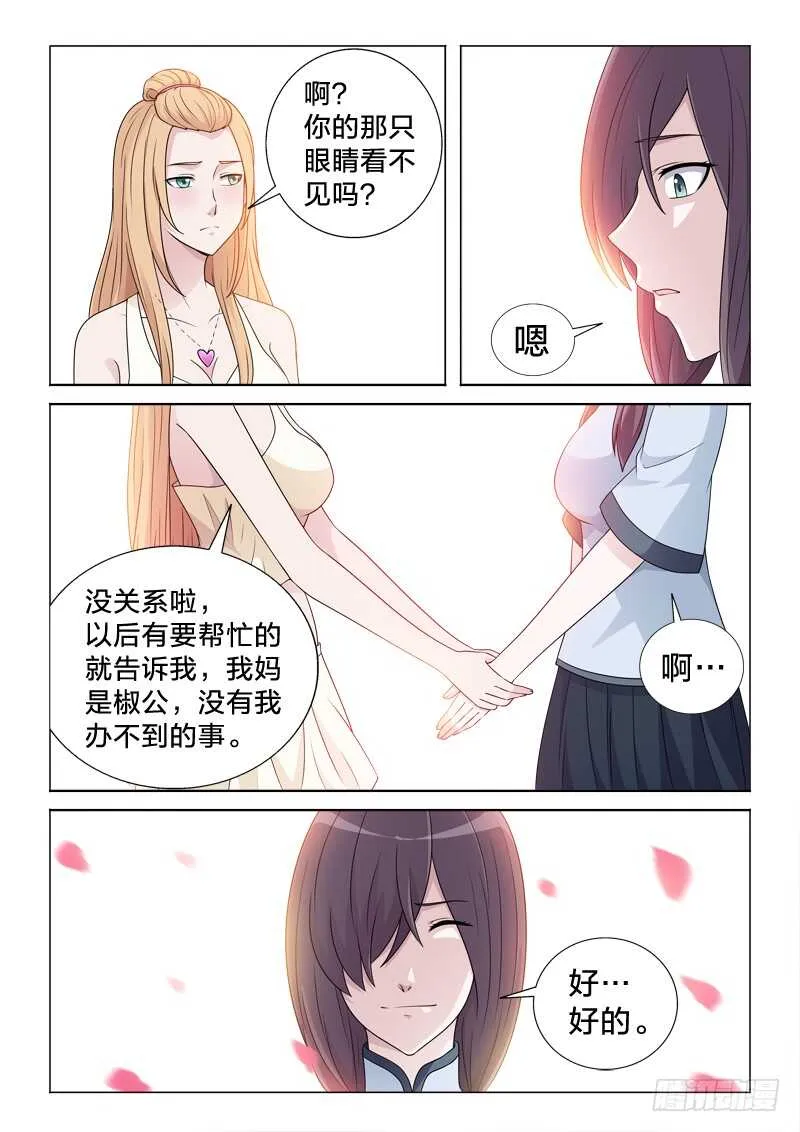 106：送关怀 第5页