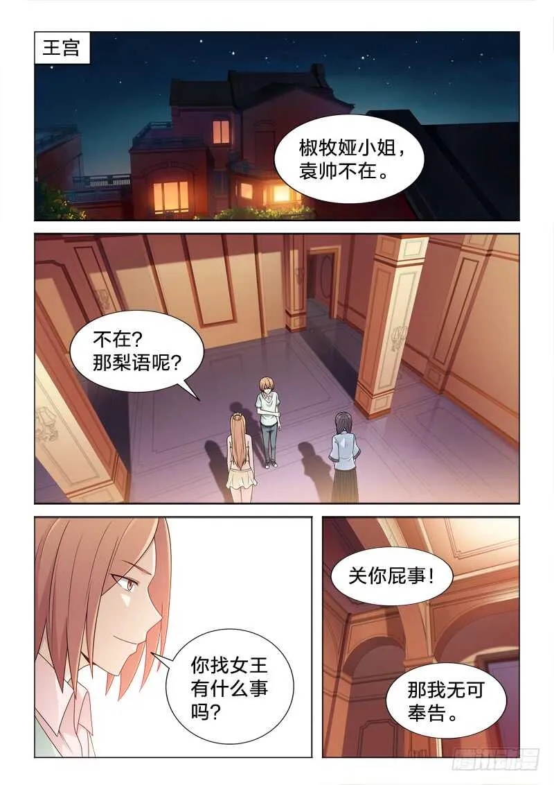 106：送关怀 第6页