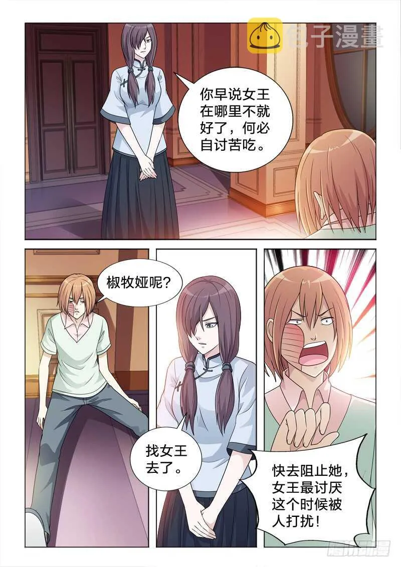 106：送关怀 第7页