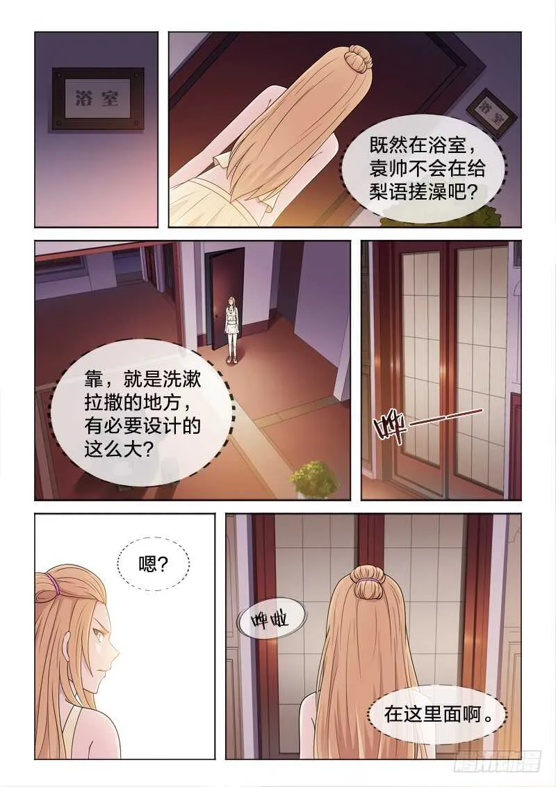 106：送关怀 第8页
