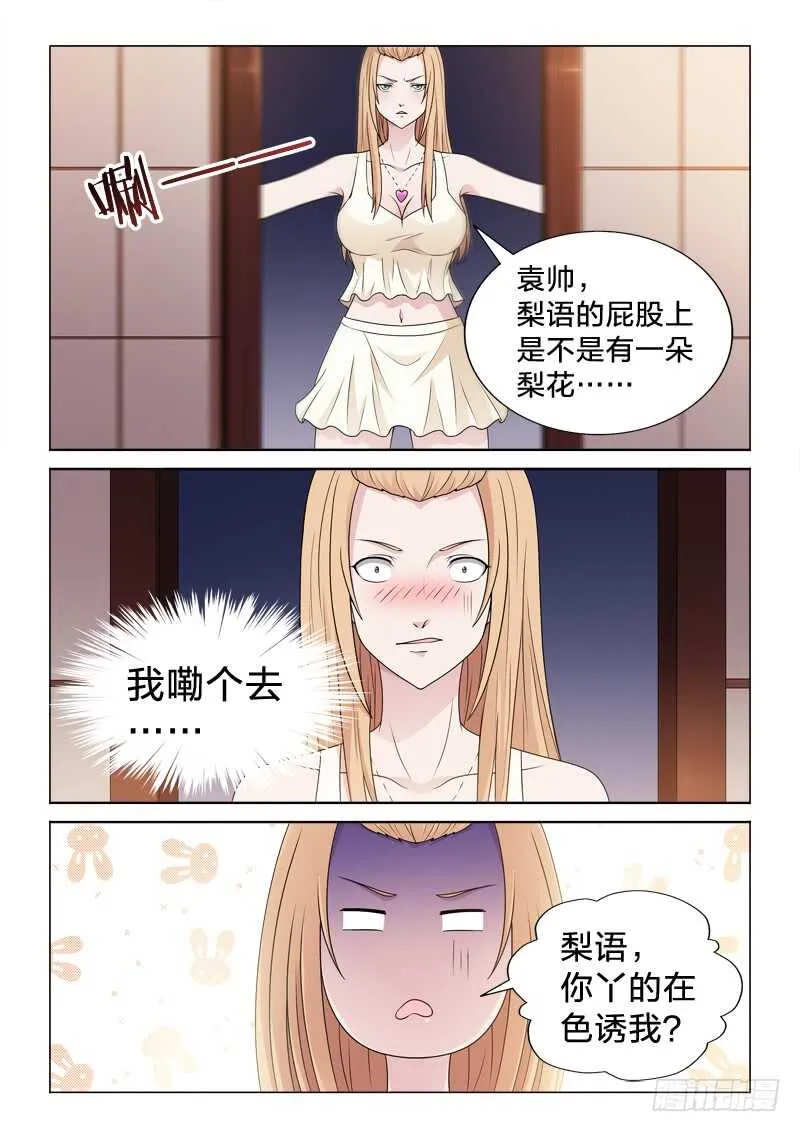 106：送关怀 第9页
