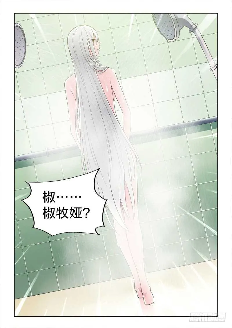 106：送关怀 第10页