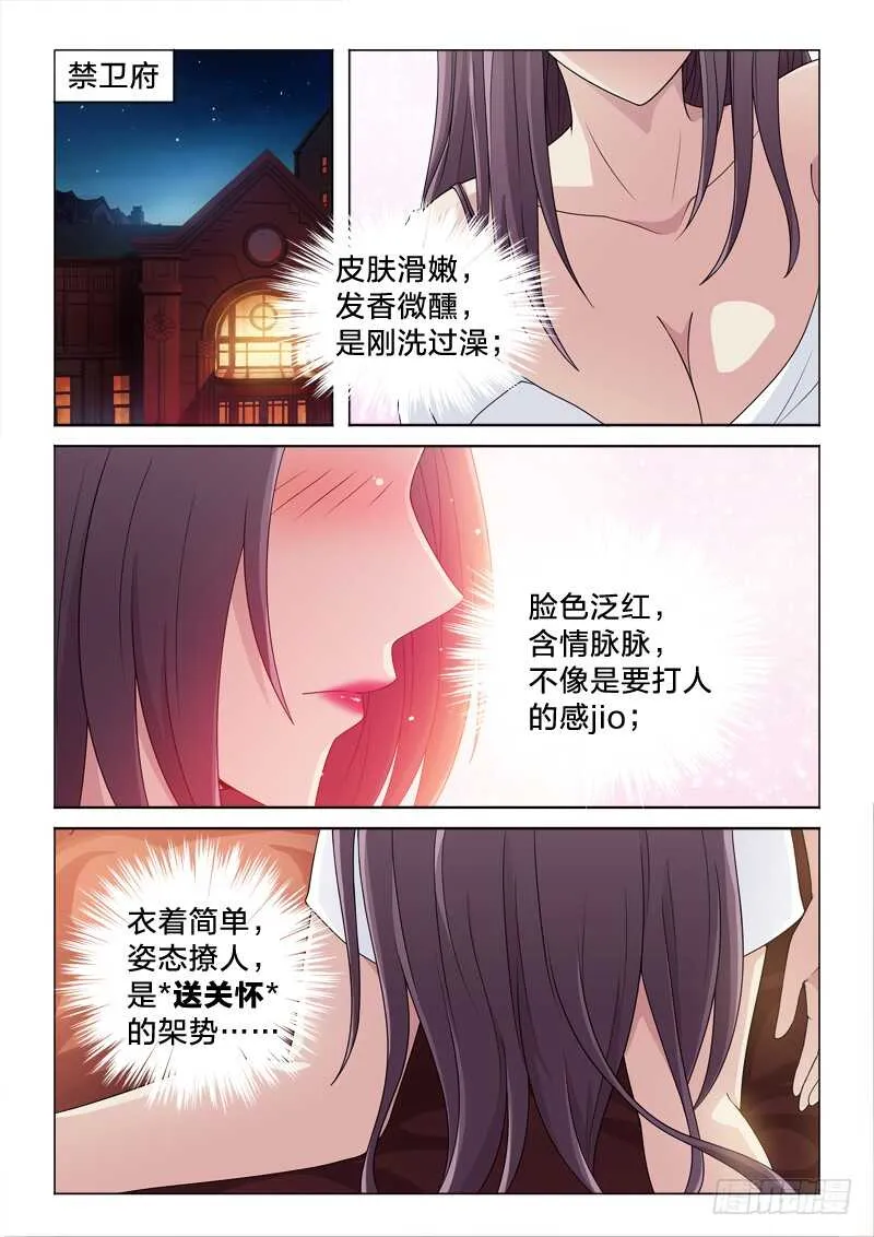 106：送关怀 第11页