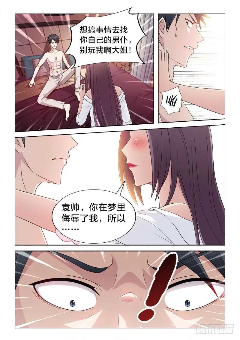 106：送关怀 第13页