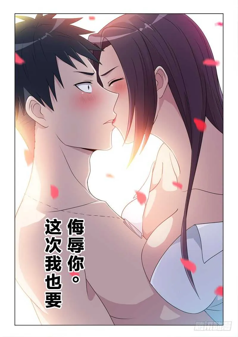 106：送关怀 第14页