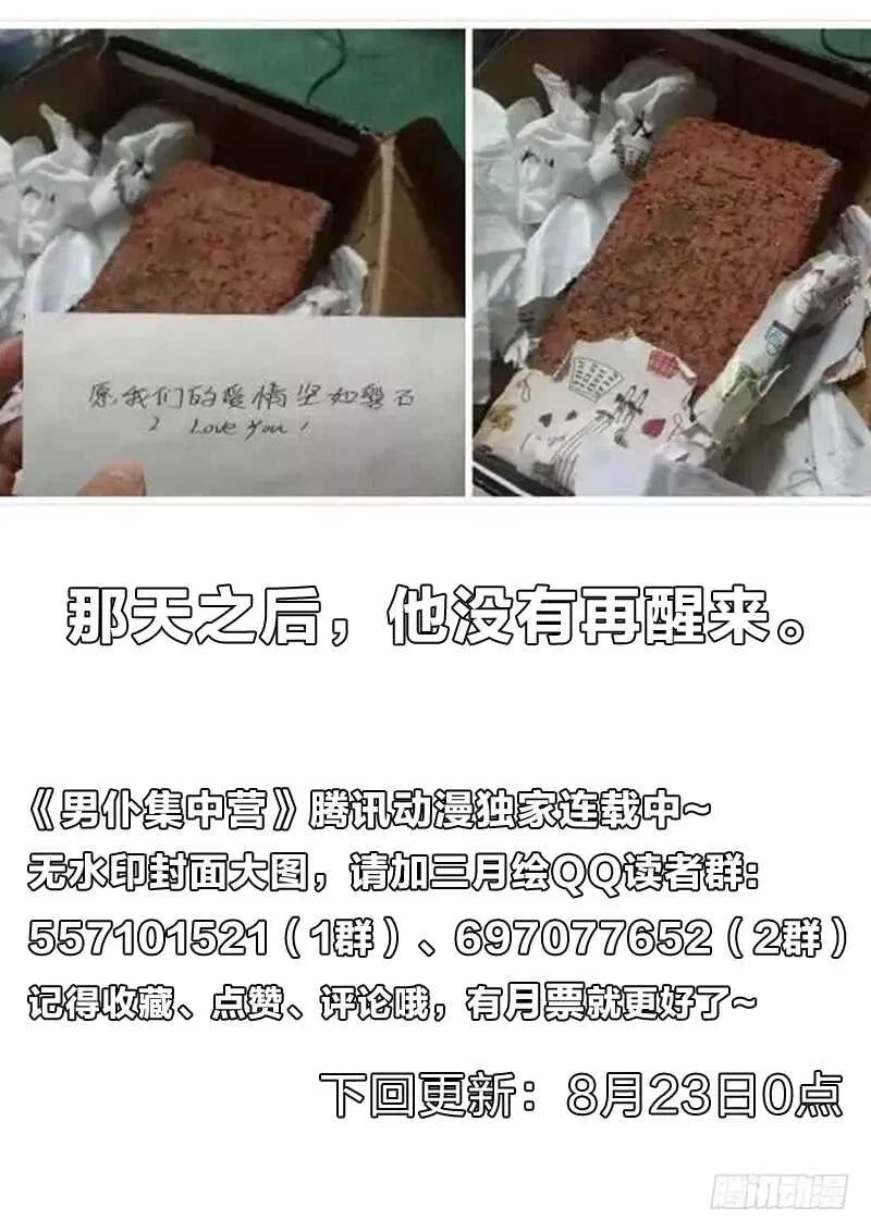 106：送关怀 第15页