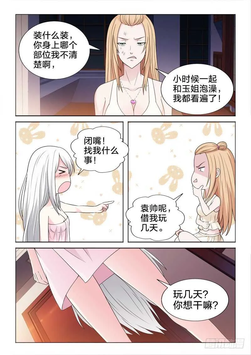 107：一血 第5页