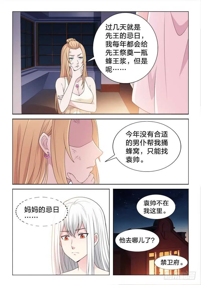 107：一血 第6页