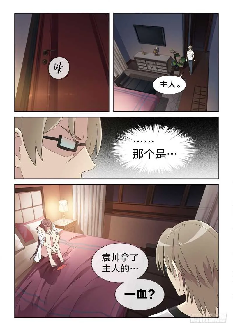107：一血 第8页