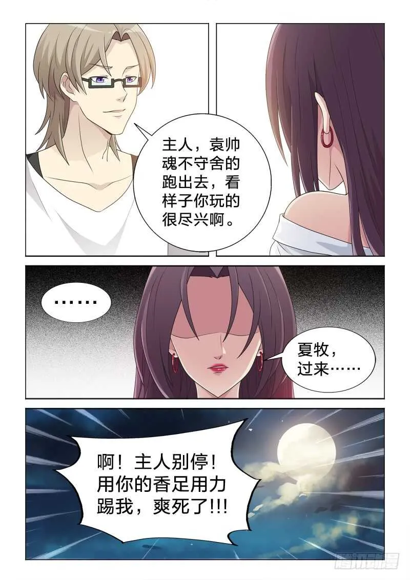 107：一血 第9页