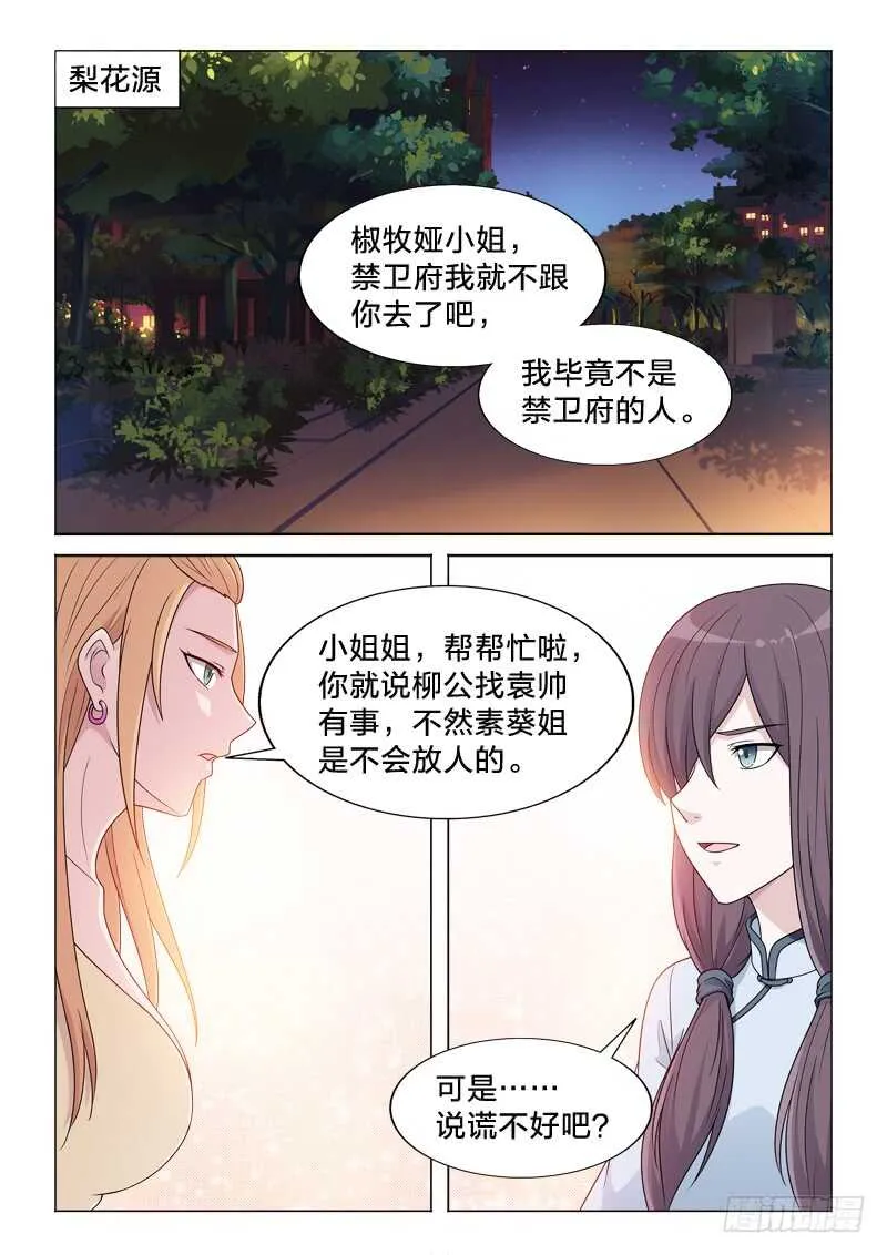 107：一血 第10页