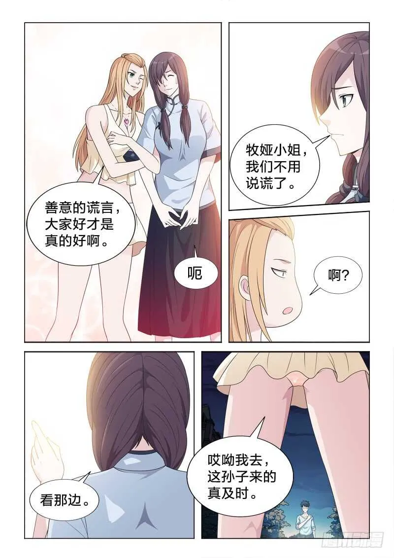 107：一血 第11页