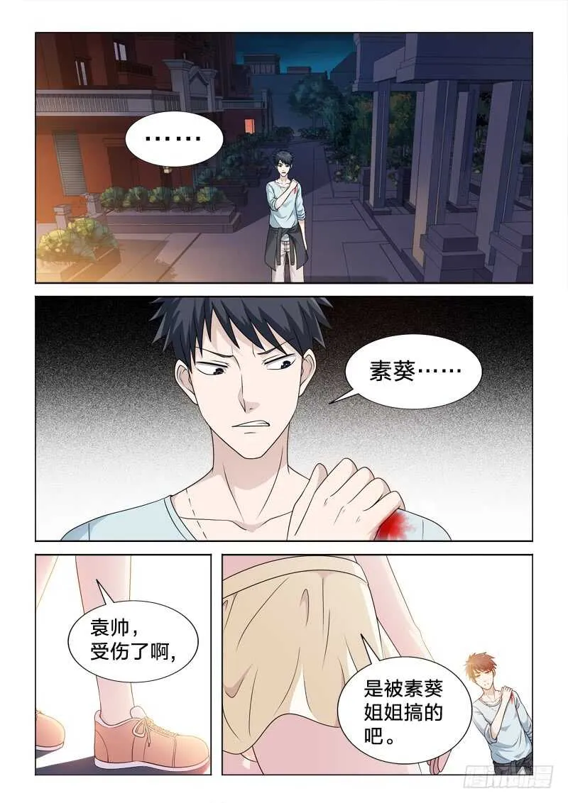107：一血 第12页