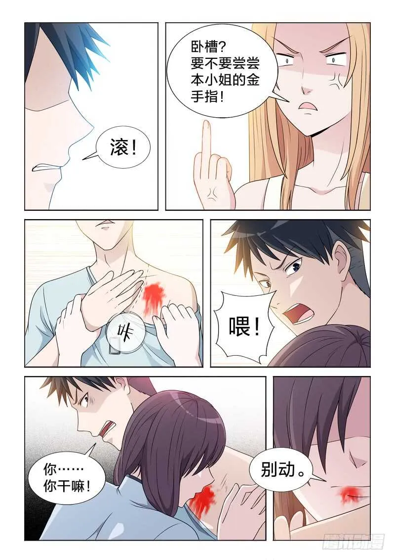 107：一血 第13页