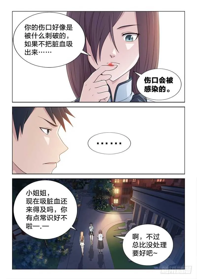 107：一血 第14页