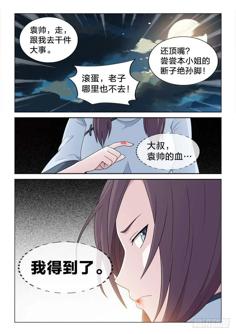 107：一血 第15页