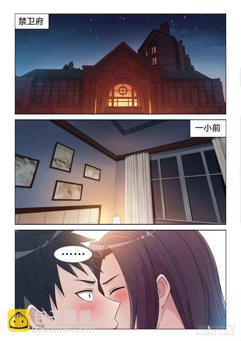 108：人间凶器 第2页