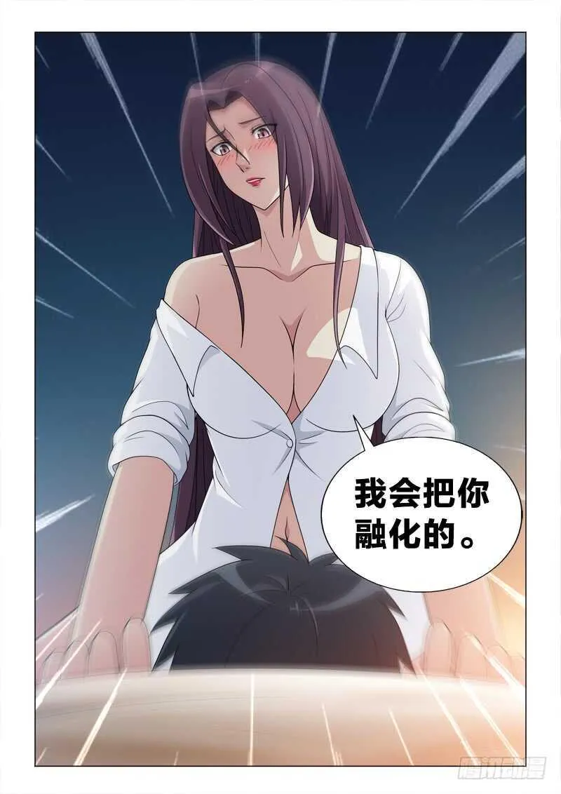 108：人间凶器 第5页