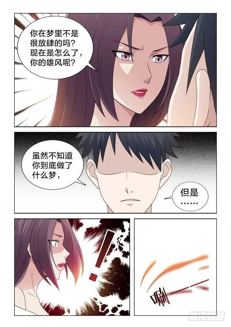 108：人间凶器 第9页