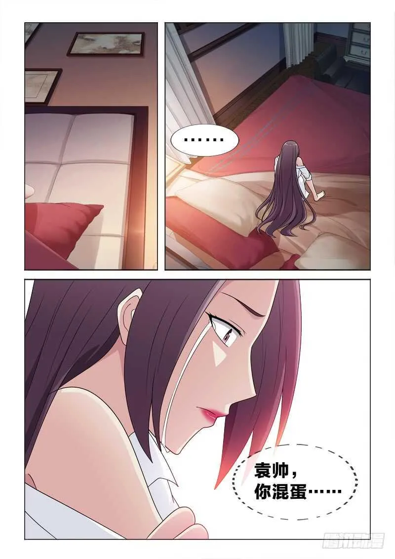 108：人间凶器 第14页