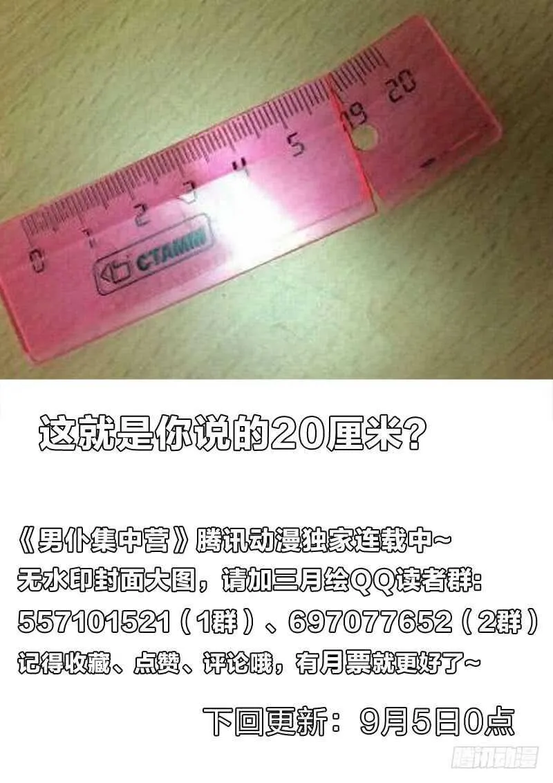 108：人间凶器 第15页