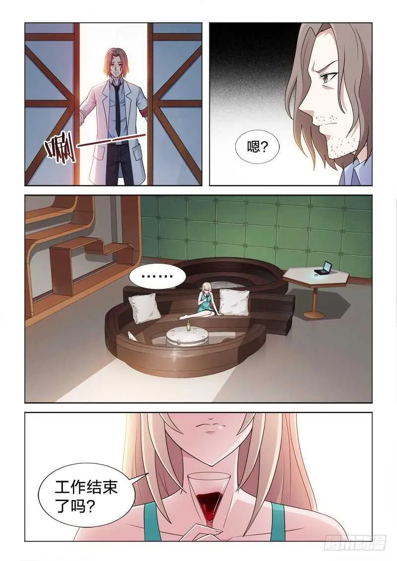 109：有其子必有其母 第9页