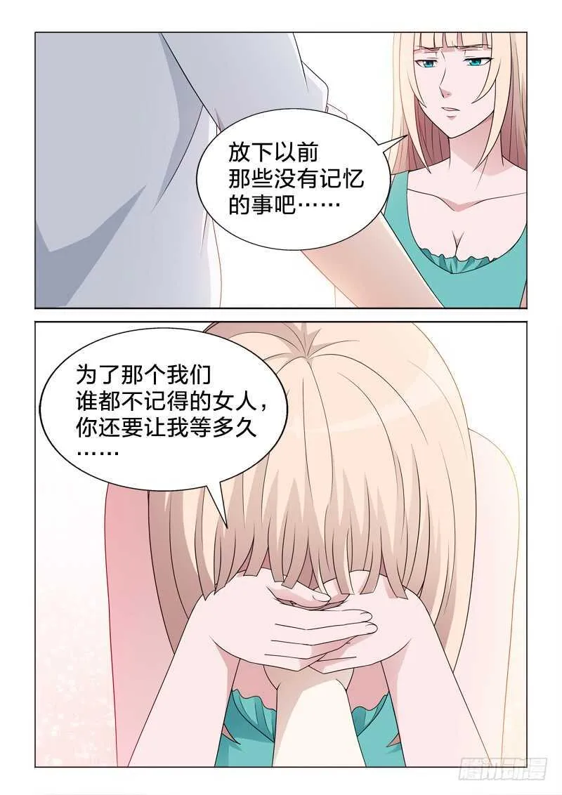 109：有其子必有其母 第12页