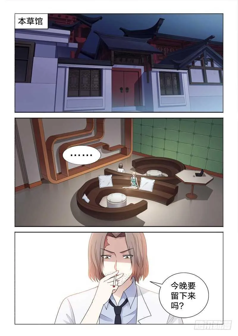110：念初 第2页