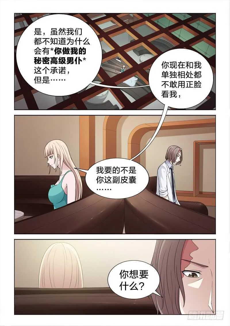 110：念初 第4页