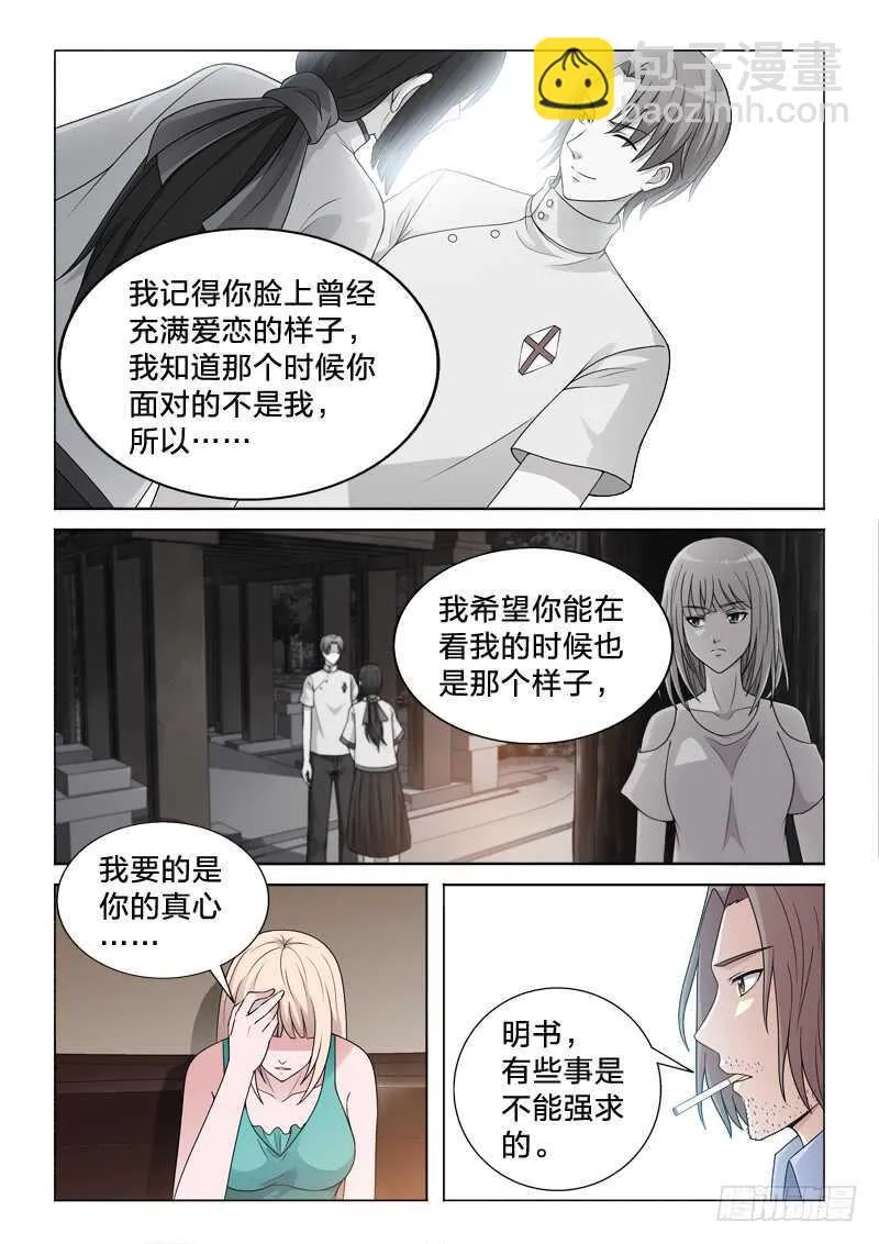 110：念初 第5页