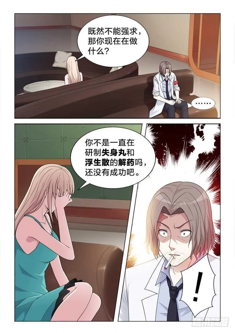110：念初 第6页
