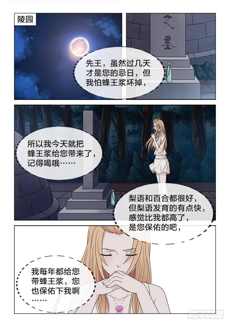 110：念初 第11页
