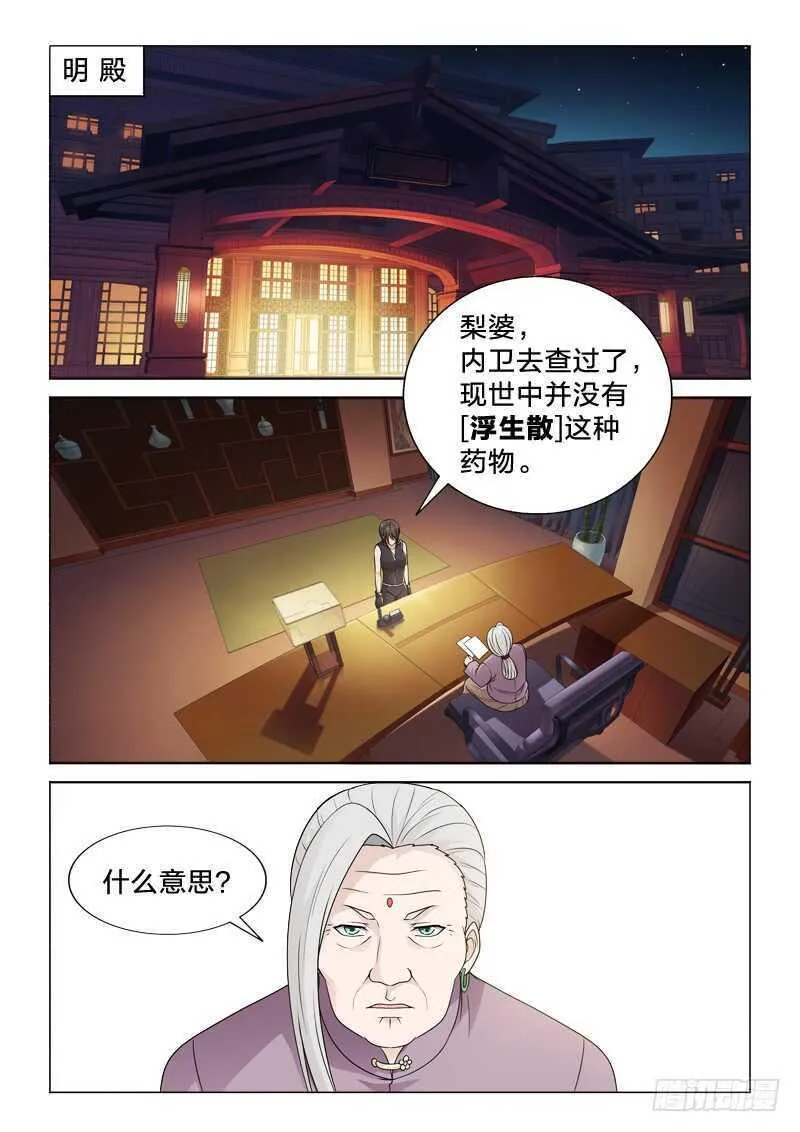 111：少女之殇 第2页