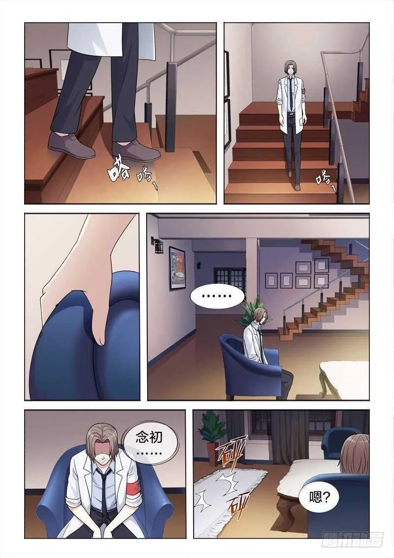 111：少女之殇 第9页