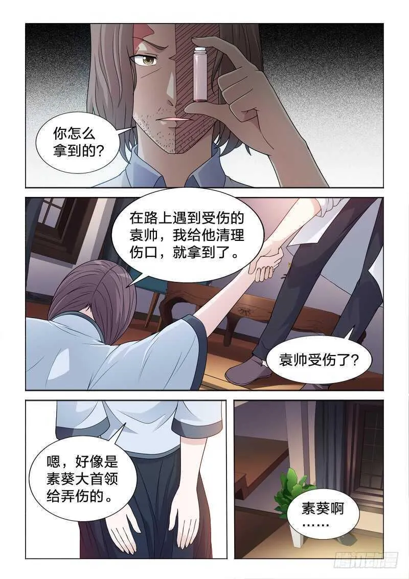 111：少女之殇 第11页