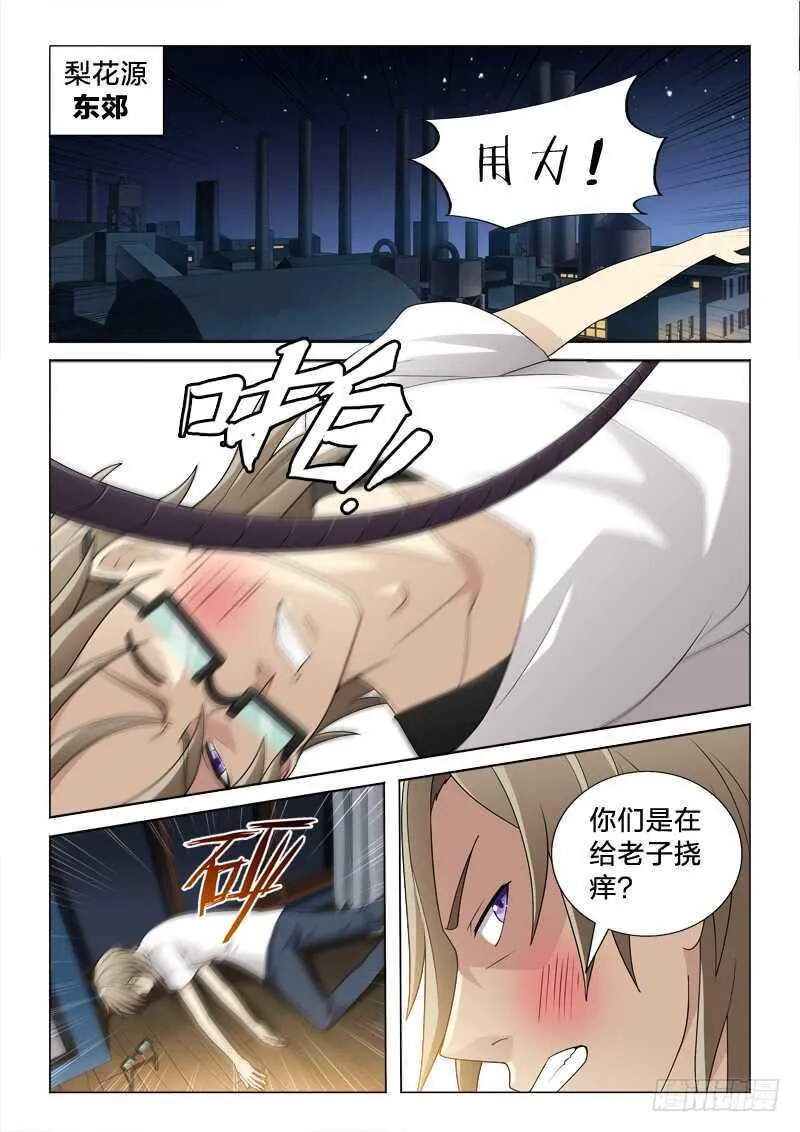 111：少女之殇 第13页