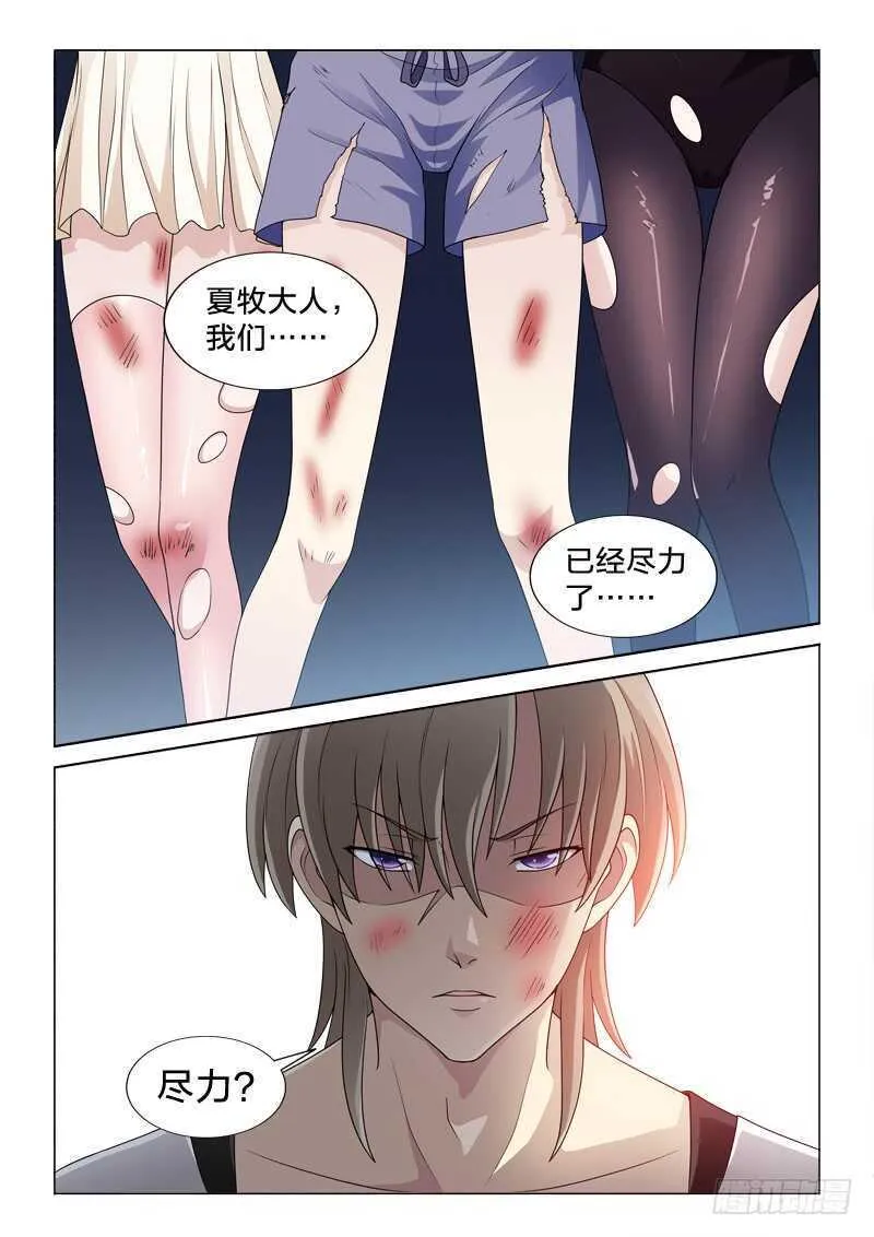 111：少女之殇 第14页