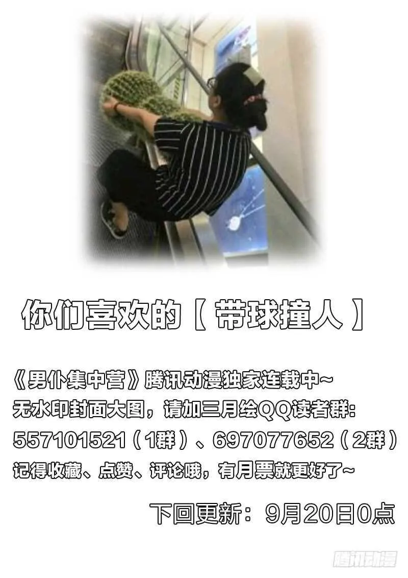111：少女之殇 第16页