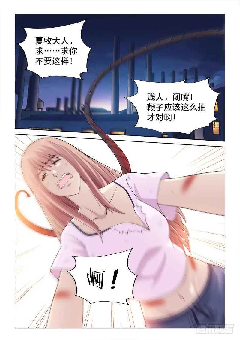112：女儿春 第2页