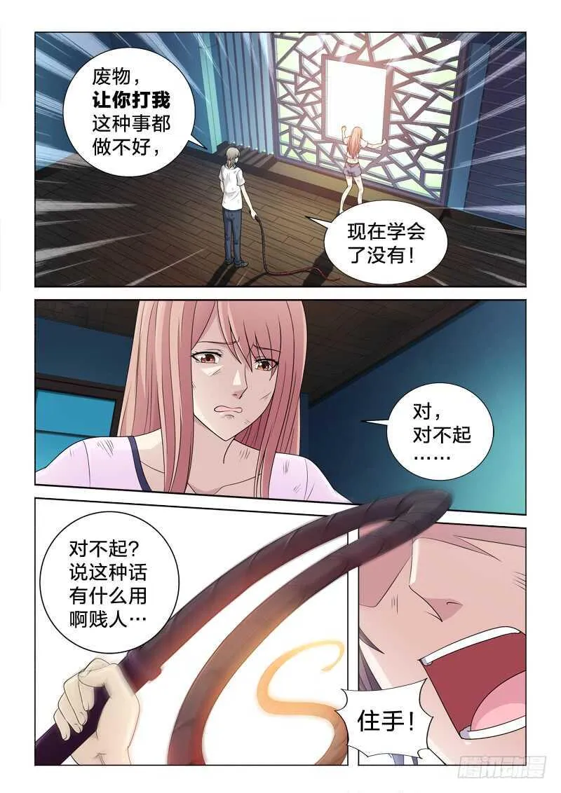 112：女儿春 第3页