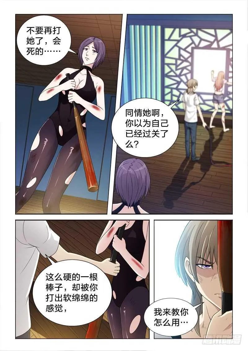 112：女儿春 第4页