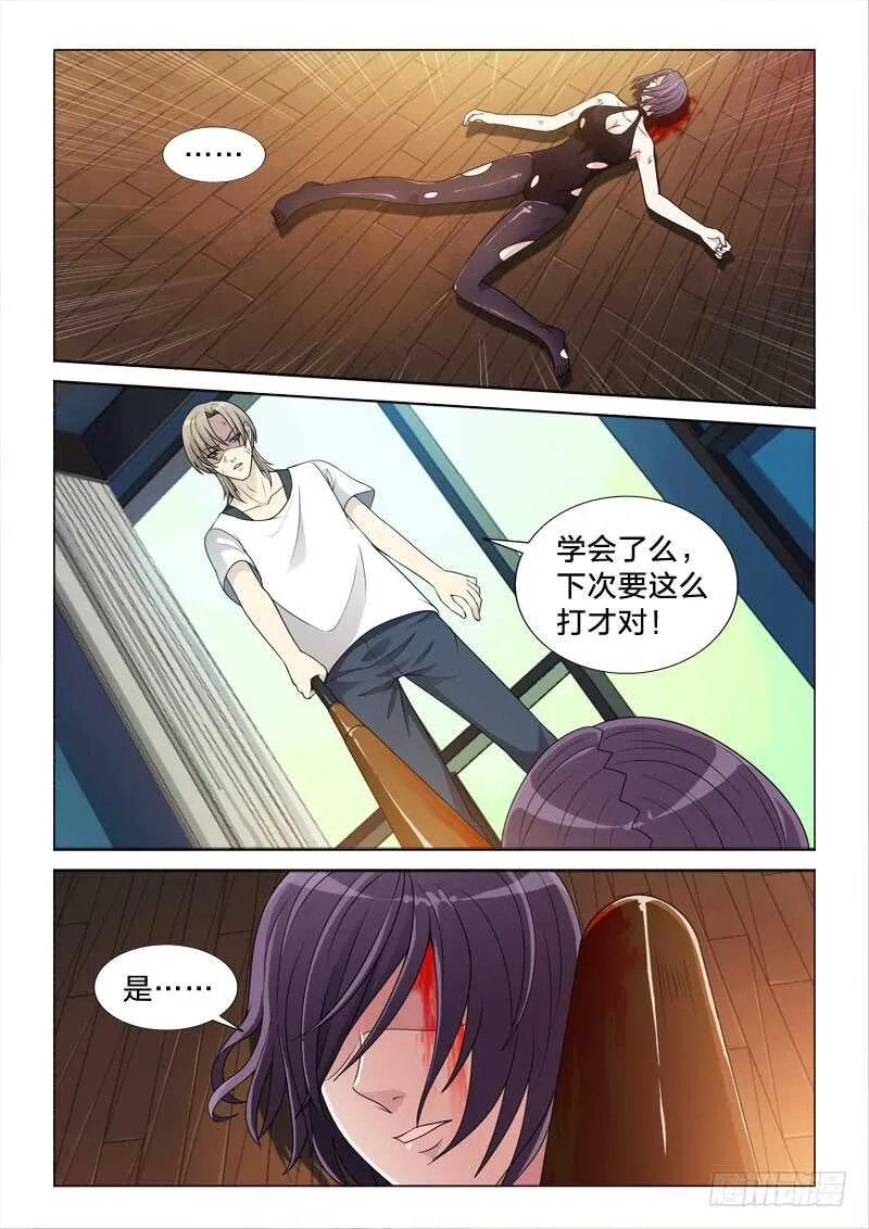 112：女儿春 第6页