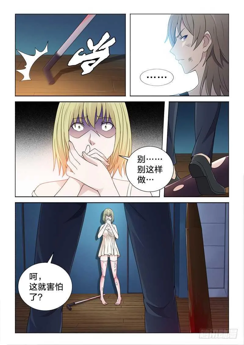 112：女儿春 第7页