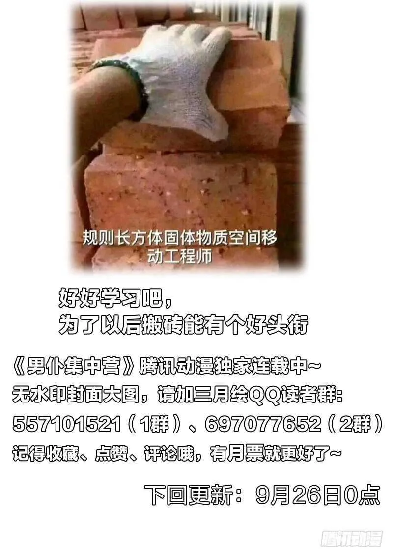 112：女儿春 第15页