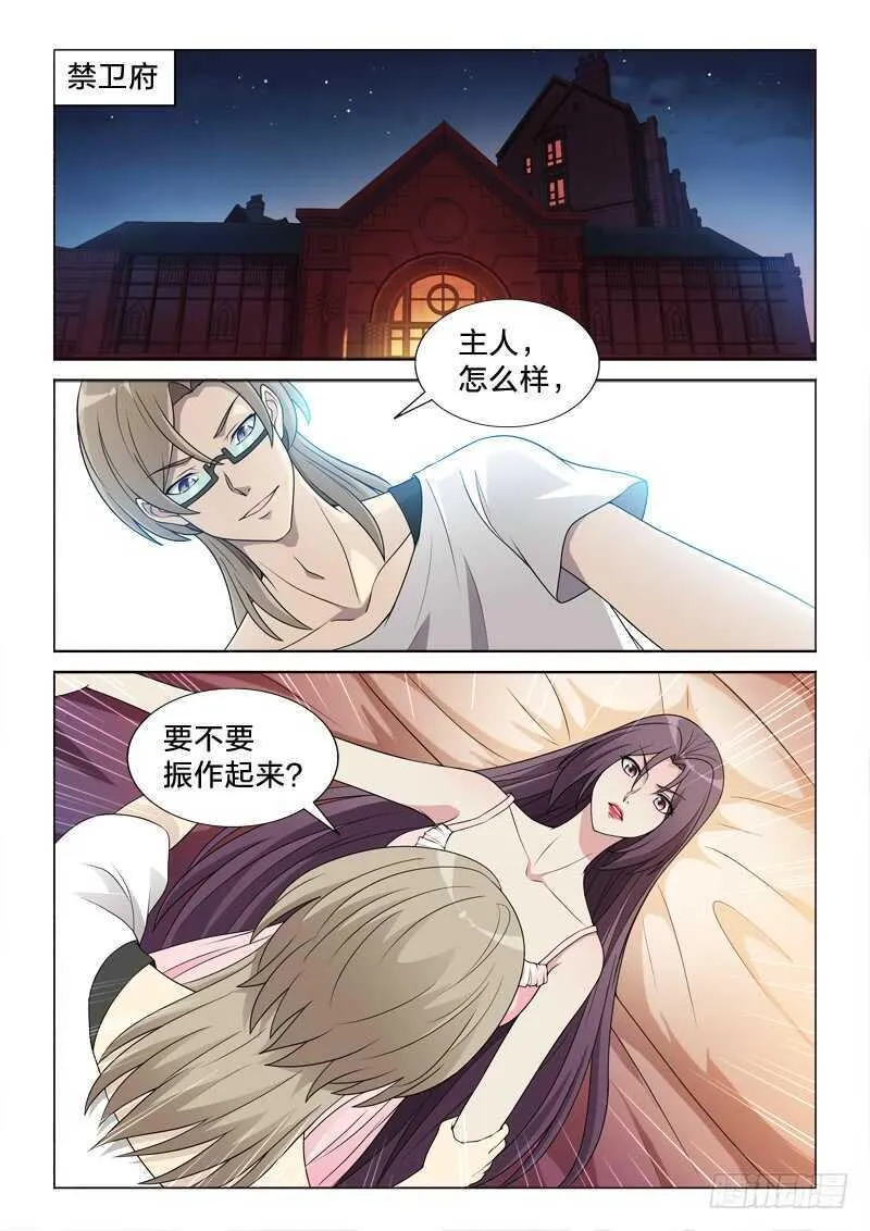 113：给力 第2页
